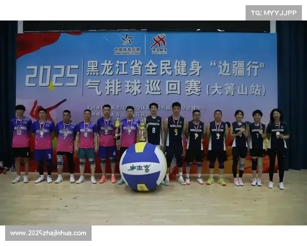 鸡西虎林队获黑龙江边疆行排球赛中年组冠军 鸡西虎林队获黑龙江边疆行排球赛中年组冠军