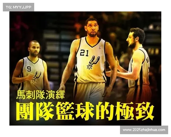 马刺分享球联盟顶尖,团队篮球理念深入 马刺分享球联盟顶尖,团队篮球理念深入